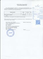 Кассовые чеки с подтверждением в Бавлы