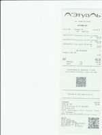 Кассовые чеки с подтверждением в Бавлы