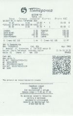 Кассовые чеки с подтверждением в Бавлы