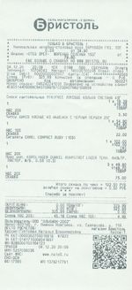 Кассовые чеки с подтверждением в Бавлы