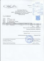 Кассовые чеки с подтверждением в Бавлы