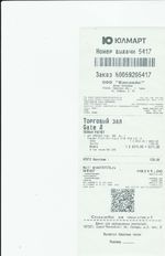 Кассовые чеки с подтверждением в Бавлы