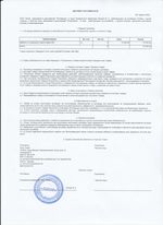 Кассовые чеки с подтверждением в Бавлы