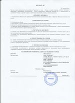 Кассовые чеки с подтверждением в Бавлы