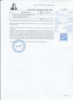 Кассовые чеки с подтверждением в Бавлы